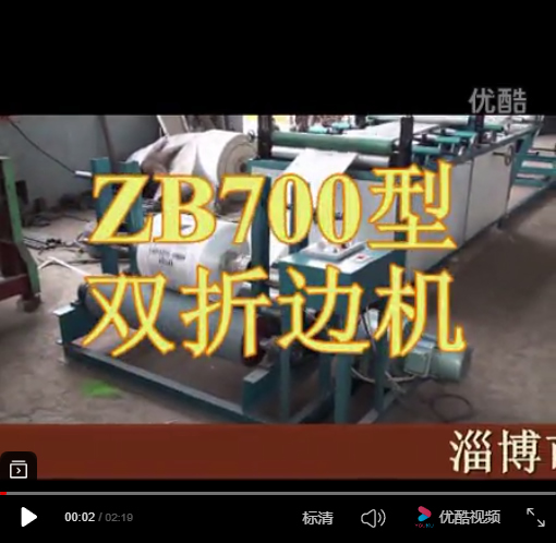 M邊折邊機(jī)