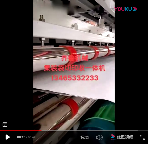 集裝袋自動切印機